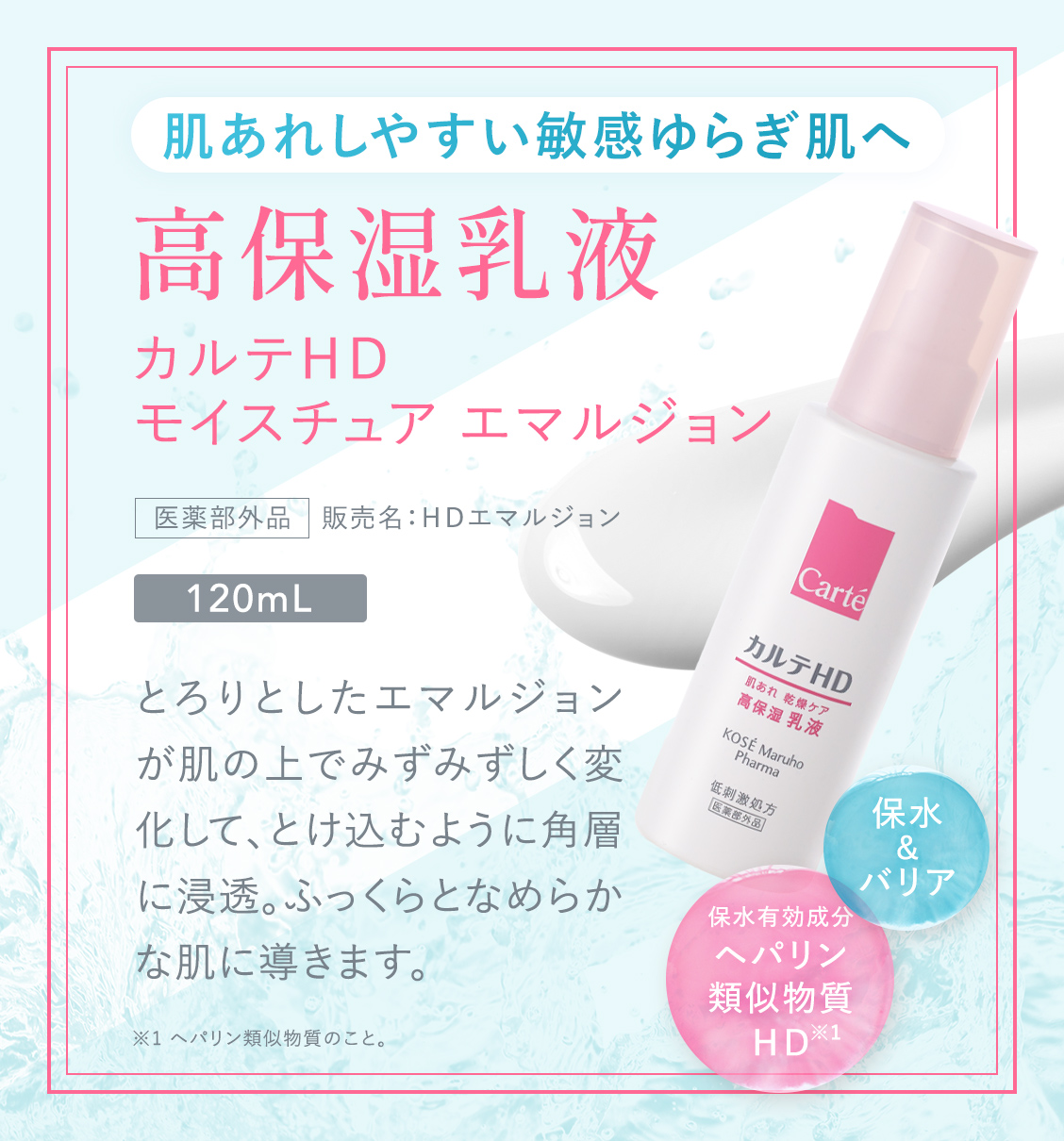 定期便】乾燥ケア 高保湿化粧水&乳液 セット(化粧水：150mL、乳液 